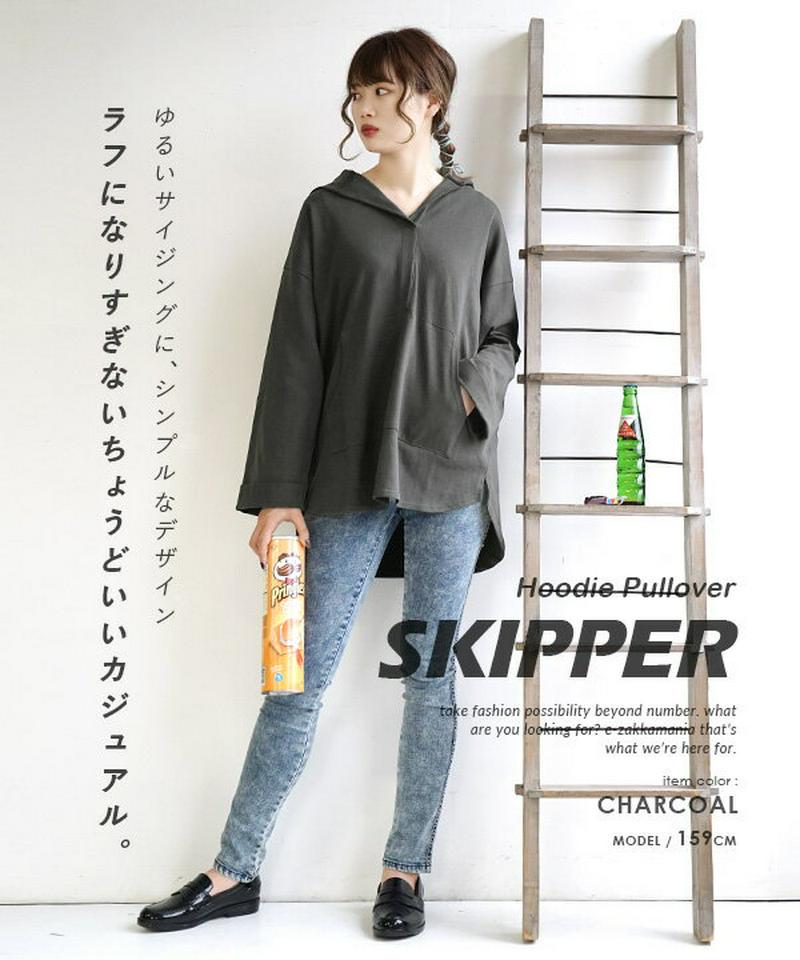 パーカー / バランスのとれた スキッパーネックパーカー 。 レディース トップス プルオーバー カットソー スウェット フード