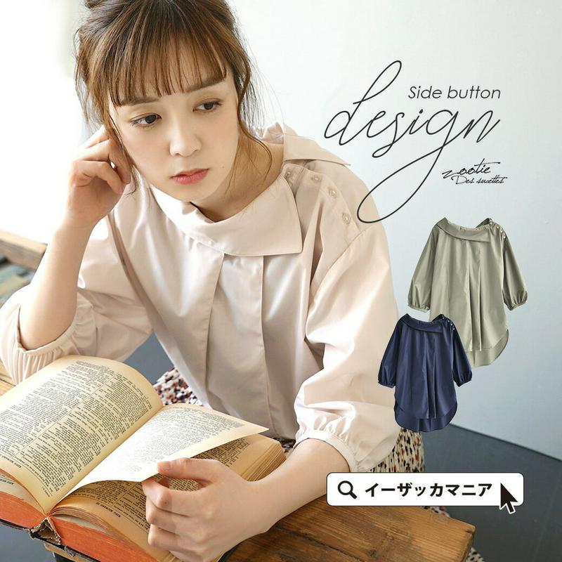 ブラウス / レディース トップス シャツ シャツブラウス プルオーバー 白シャツ 襟 変形襟 デザインシャツ ロング 長め 七分袖 7分袖 綿混 コットン混 薄手 【メール便可22】◆zootie（ズーティー）：変形襟 デザインブラウス