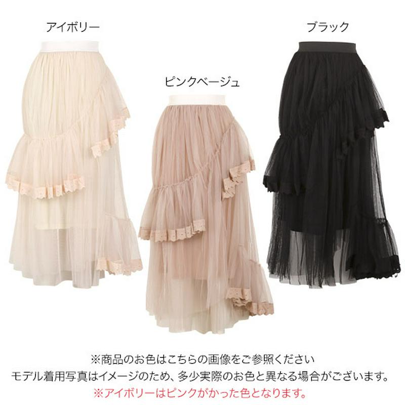 特別セール★チュールレース切替ティアードロングスカート [M2831] レディース 膝下 ロング丈 チュールスカート 透け スカート ロング 春 フリル ティアードスカート チュール レース ボリューム 黒 大人 ガーリー 大人