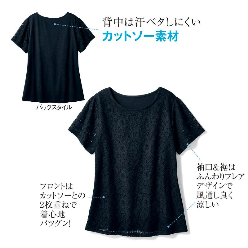 【夏のお出かけに・通勤に】フロントレースカットソー