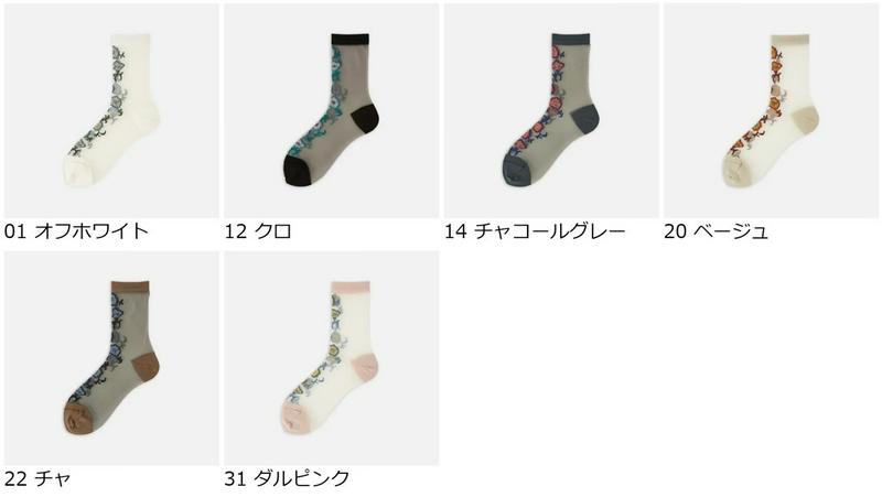 【あす楽】【Tabio】 シースルーフロントフラワーショートソックス / 靴下屋 靴下 タビオ くつ下 ショート チュール シースルー レディース 日本製 2106ka