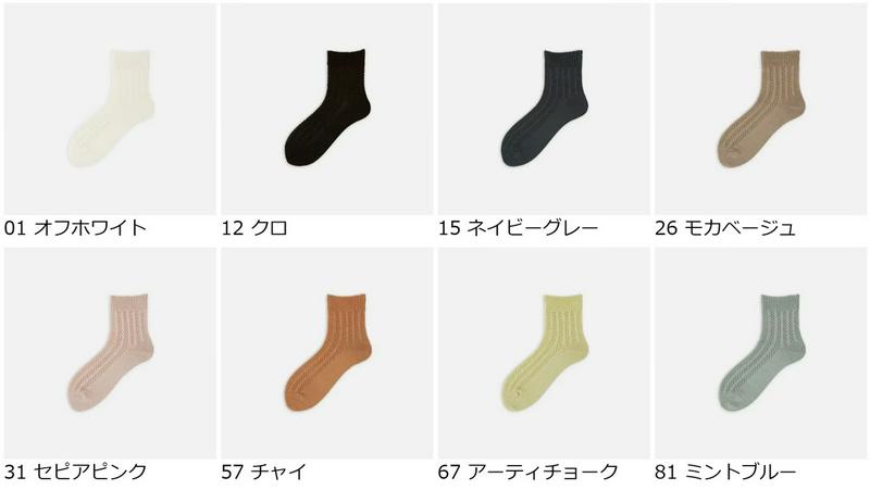 【あす楽】【Tabio】 太リブメッシュ ショートソックス / 靴下屋 靴下 タビオ くつ下 ショート レディース 日本製