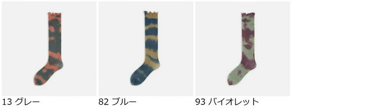 【全品送料無料★〜6/11 23:59迄】【あす楽】【Tabio】 トーションタイダイハイソックス / 靴下屋 靴下 タビオ くつ下 ハイ レディース 日本製
