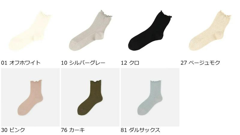 【あす楽】【靴下屋】 麻メロウサーマル柄ショートソックス / 靴下 タビオ Tabio くつ下 ショート レディース 日本製 2206ka