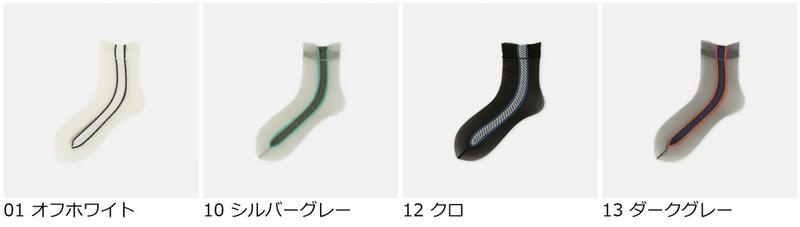 【あす楽】【靴下屋】 オールシアーサイドラインショートソックス / 靴下 タビオ Tabio くつ下 ショート ドライ レディー