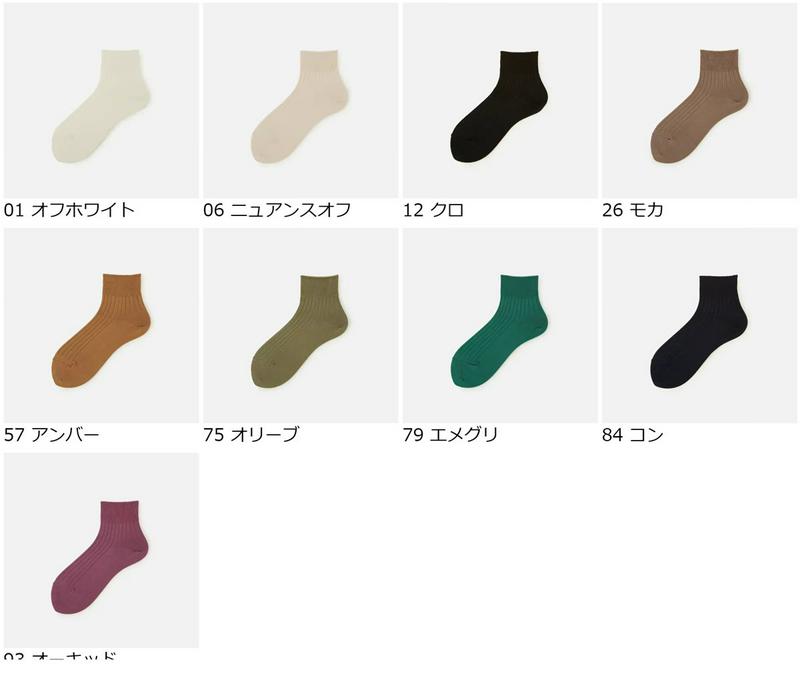 【あす楽】【靴下屋】 ゴム長6x2リブショートソックス / 靴下 タビオ Tabio くつ下 ショート レディース 日本製