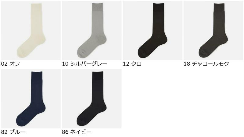【全品送料無料～6/26 09:59迄】【あす楽】【公式 Tabio MEN】 メンズ 和紙 梨地 レギュラー丈 ソックス / 靴下屋 靴下 タビオ タビオメン くつ下 クルー ビジネスソックス 夏 紳士 黒 日本製