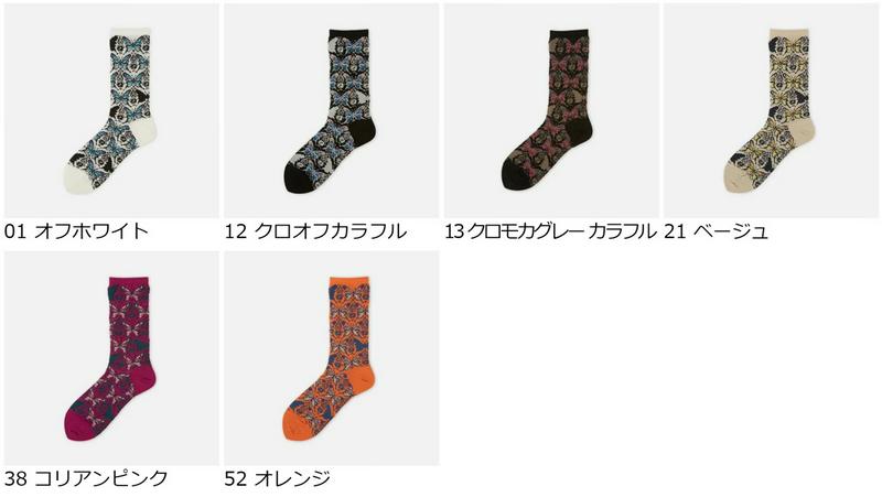 【あす楽】【靴下屋】 バタフライ柄ソックス / 靴下 タビオ Tabio くつ下 レディース 日本製