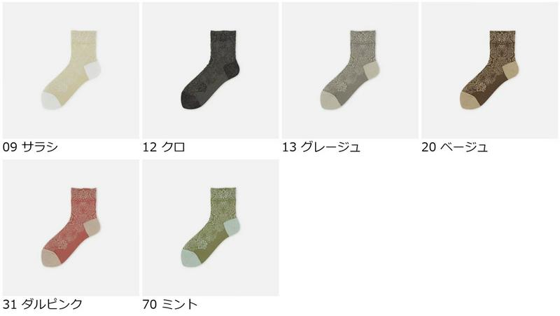 【あす楽】【Tabio】 ラメレース柄フロートソックス / 靴下屋 靴下 タビオ くつ下 ラメ レディース 日本製