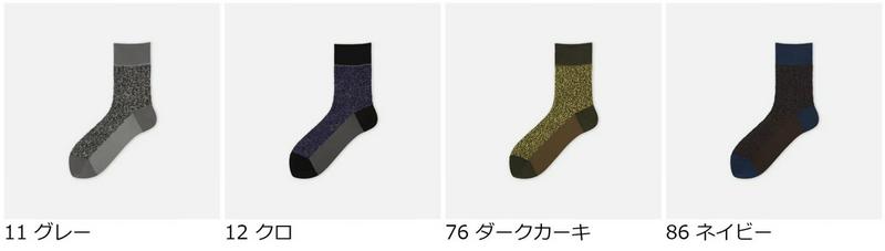 【あす楽】【Tabio】 カスリ調格子柄フロートショートソックス / 靴下屋 靴下 タビオ くつ下 ショート レディース 日本製