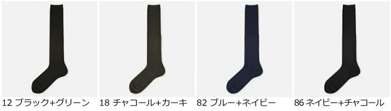 【あす楽】【公式 Tabio MEN】 メンズ　和紙梨地ハイソックス / 靴下屋 靴下 タビオメン タビオ くつ下 ハイ メンズ 父の日ギフト 日本製