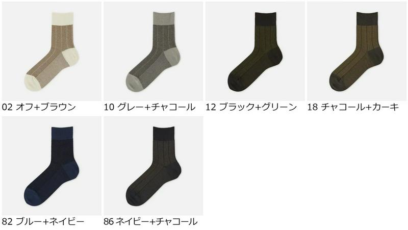 【全品送料無料★〜12/26 23:59迄】【あす楽】【Tabio MEN】 メンズ　和紙ストライプショート丈ソックス / 靴下屋 靴下 タビオ くつ下 ショート メンズ 日本製 2112ka