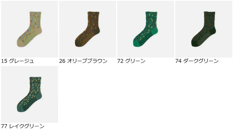 【全品送料無料★〜6/11 23:59迄】【あす楽】【Tabio】 グリーンフラワーフロートソックス / 靴下屋 靴下 タビオ くつ下 レディース 日本製