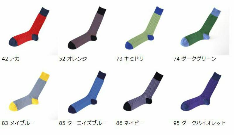 【あす楽】【Tabio MEN】 メンズ ジャカードストライプ柄ソックス 27〜29cm / 靴下屋 靴下 タビオ くつ下 クルー メンズ 大きいサイズ Lサイズ 日本製 父の日 2206mka
