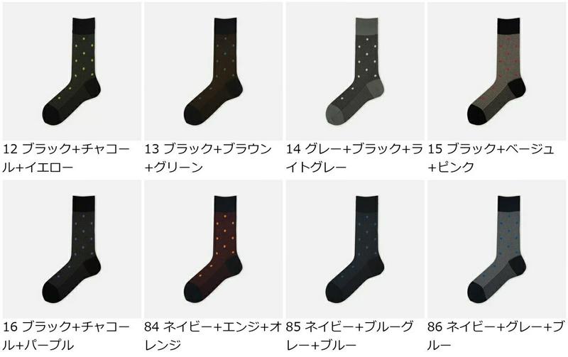 【全品送料無料★〜12/26 23:59迄】【あす楽】【Tabio MEN】 メンズ 千鳥ドットレギュラー丈ソックス / 靴下屋 靴下 タビオ くつ下 メンズ 日本製 2012ka