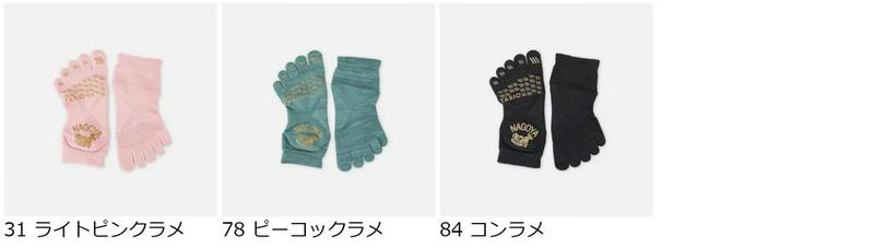 【あす楽】【TABIO SPORTS】 レーシングラン五本指ラメ(名古屋限定デザイン) / 靴下屋 靴下 タビオ タビオスポーツ くつ下 5本指 五本指 5本指靴下 五本指靴下 5本指ソックス 五本指ソックス ラメ レディース 日本製