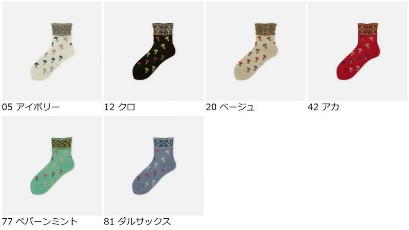 【あす楽】【Tabio】 インディアンレース柄ショートソックス / 靴下屋 靴下 タビオ くつ下 ショート レディース 日本製