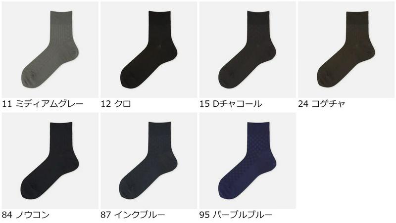【あす楽】【Tabio MEN】 メンズ 市松リンクスショートソックス / 靴下屋 靴下 タビオ くつ下 ショート メンズ 日本製