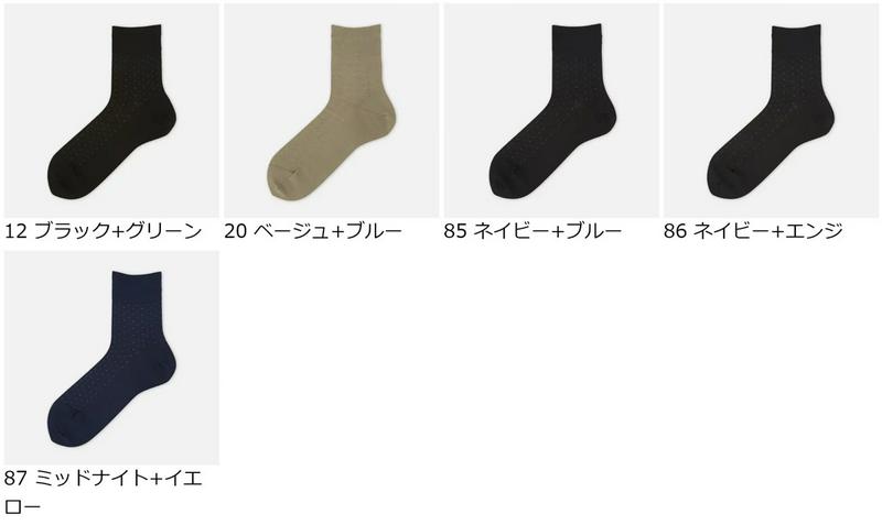 【あす楽】【Tabio MEN】 メンズ 綿 麻 ピンドット ショートソックス / 靴下屋 靴下 タビオ くつ下 ショート ソックス くるぶし上 水玉 夏用 クールビズ 日本製