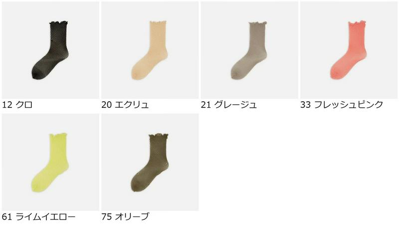 【あす楽】【靴下屋】 トーションフィッシュネットメロウソックス / 靴下 タビオ Tabio くつ下 レディース 日本製
