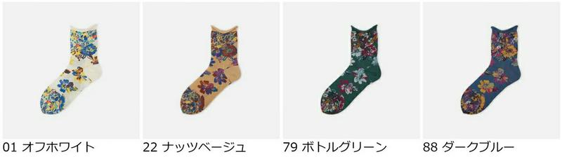 【あす楽】【靴下屋】 大花小花パッチワーク柄ソックス / 靴下 タビオ Tabio くつ下 レディース 日本製