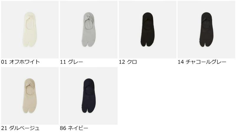 【あす楽】【靴下屋】 無地 足袋 深履き カバーソックス / 靴下 タビオ Tabio くつ下 カバー カバー ソックス フットカバー 足袋ソックス たび タビ 足袋靴下 無地 レディース 日本製