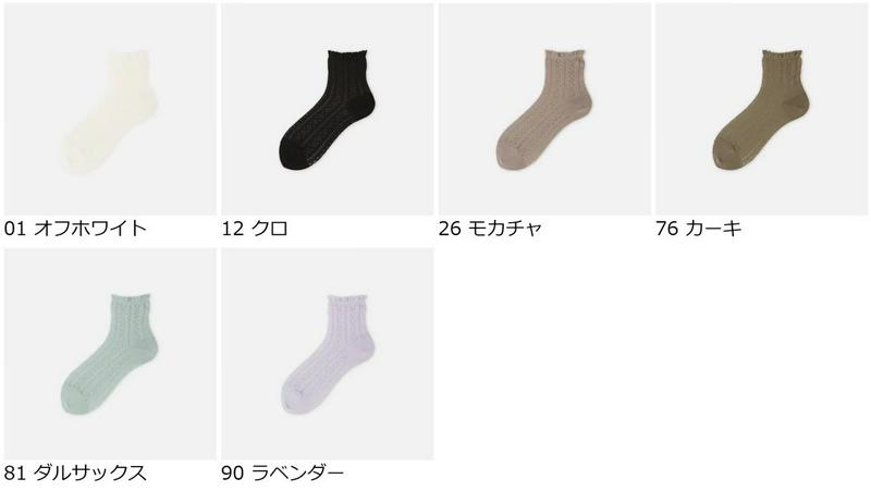 【あす楽】【靴下屋】 フリル縦メッシュショートソックス / 靴下 タビオ Tabio くつ下 ショート レディース 日本製