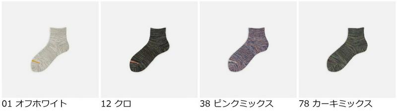 【あす楽】【靴下屋】 サポート入り引き揃えショートソックス / 靴下 タビオ Tabio くつ下 ショート レディース 日本製