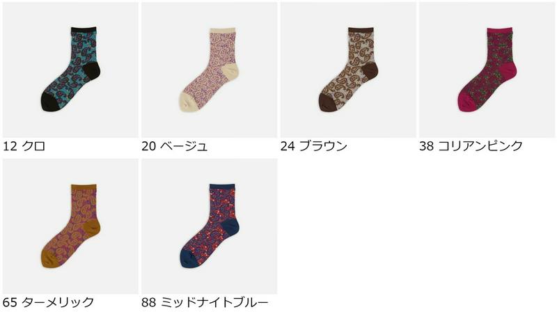 【あす楽】【靴下屋】 ペイズリー重ねレース風ロークルー / 靴下 タビオ Tabio くつ下 レディース 日本製