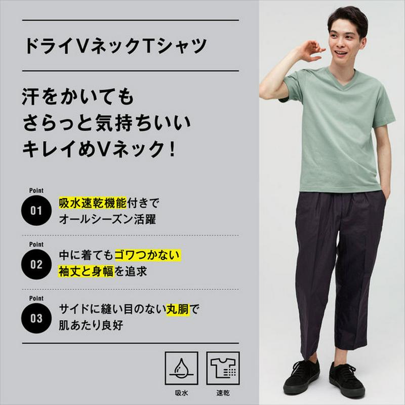 GUドライVネックT(半袖)+E