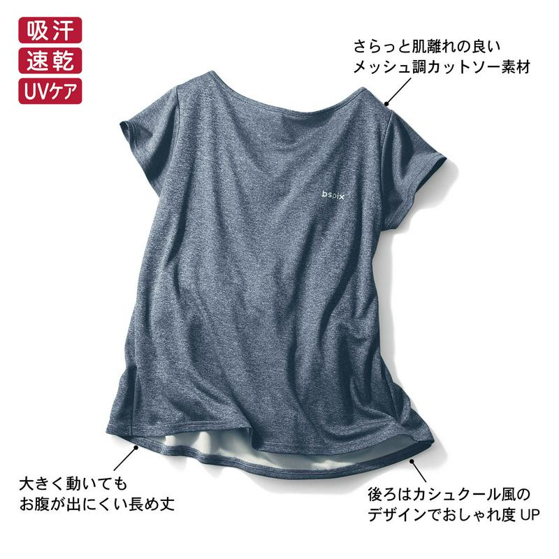 さらさらメッシュ素材・バックラップ風Ｔシャツ【Ｓ～３Ｌ】