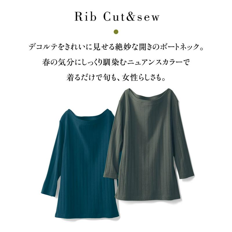 オーガニックコットンを使ったワイドリブ七分袖カットソー（It myself）