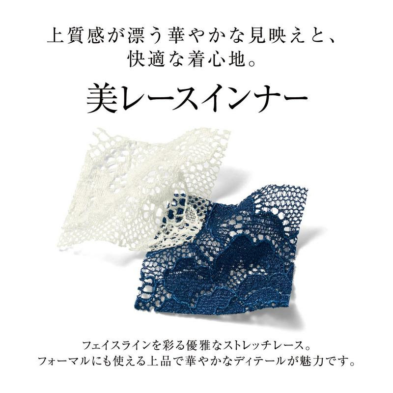レースハイネックインナー（八分袖タイプ）