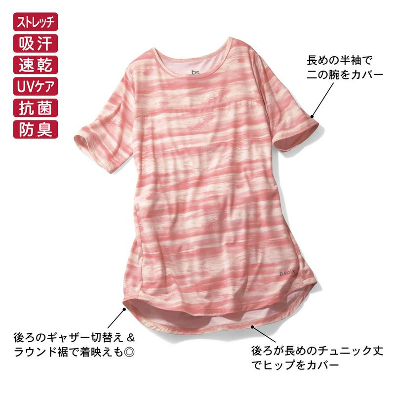なめらか素材・ラウンドバックギャザーチュニック