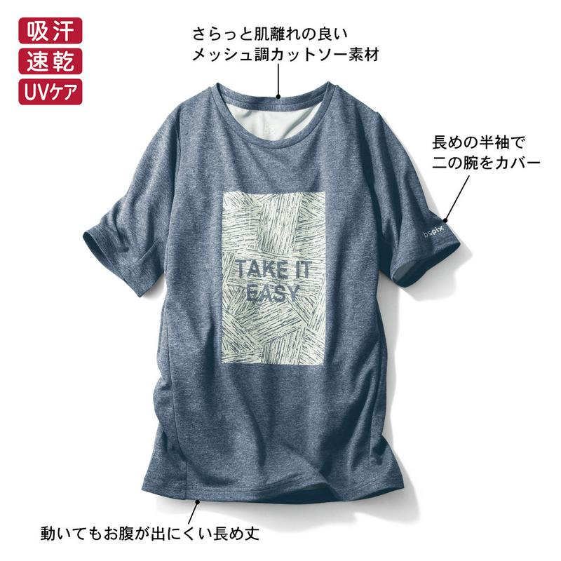 さらさらメッシュ素材・ロゴプリントクルーネック半袖Ｔシャツ【Ｓ～３Ｌ】