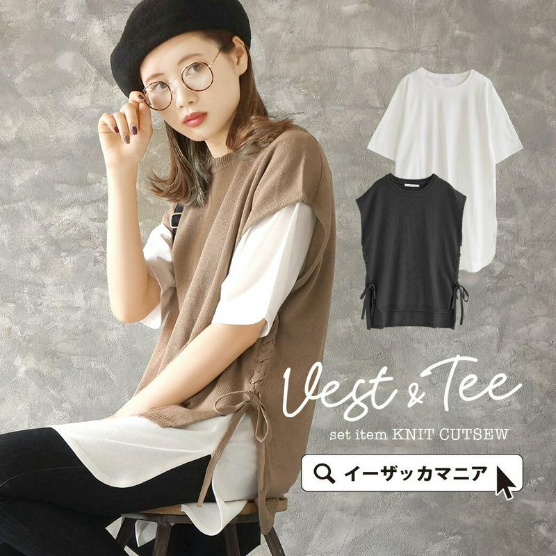ベスト / 着るだけで今年顔な セット アイテム。 レディース トップス ニットベスト カットソー Tシャツ Tee ロングTシ