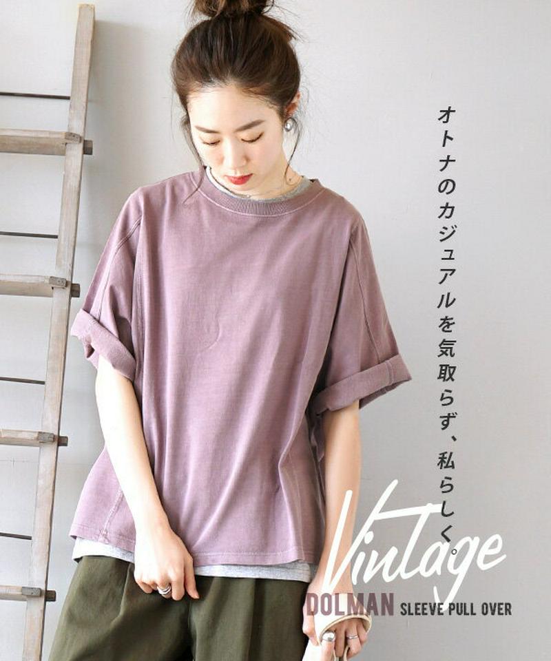 プルオーバー / 味のあるヴィンテージ感「ピグメント加工」の ドルマン袖 。 レディース トップス Tシャツ カットソー オーバ