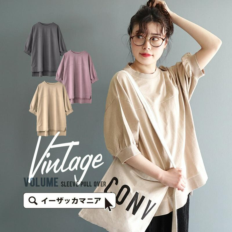 プルオーバー / 味のあるヴィンテージ感「ピグメント加工」の ボリューム袖 。 レディース トップス Tシャツ カットソー オー