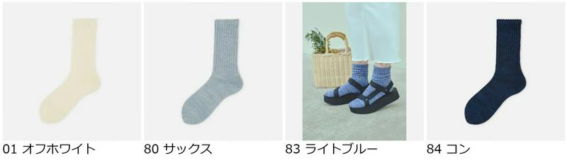【あす楽】【靴下屋】 綿麻ブルーMIXアメリブ引き揃えソックス / 靴下 タビオ Tabio くつ下 レディース 日本製