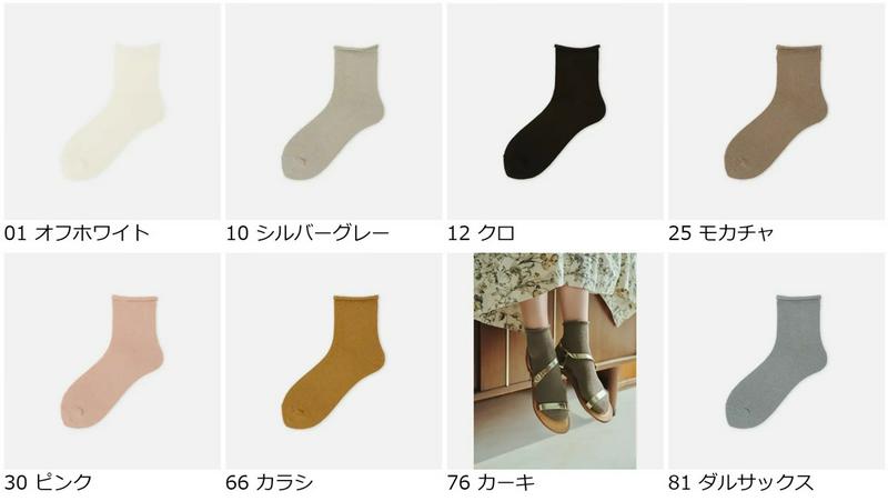 【あす楽】【靴下屋】 麻ガーゼ調くるくるショートソックス / 靴下 タビオ Tabio くつ下 ショート レディース 日本製
