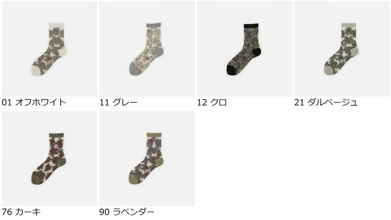 【あす楽】【Tabio】 シアーリリィショートソックス / 靴下屋 靴下 タビオ くつ下 ショート レディース 日本製 2206ka