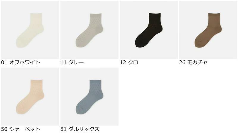 【全品送料無料★〜6/11 23:59迄】【あす楽】【靴下屋】 プチメッシュショートソックス / 靴下 タビオ Tabio くつ下 ショート レディース 日本製