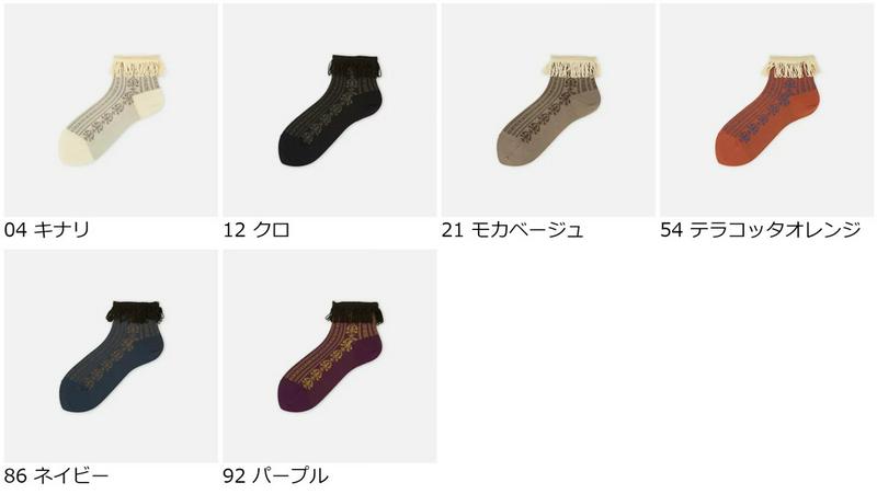 【あす楽】【靴下屋】 フリンジエスニックレース柄ショートソックス / 靴下 タビオ Tabio くつ下 ショート レディース 日