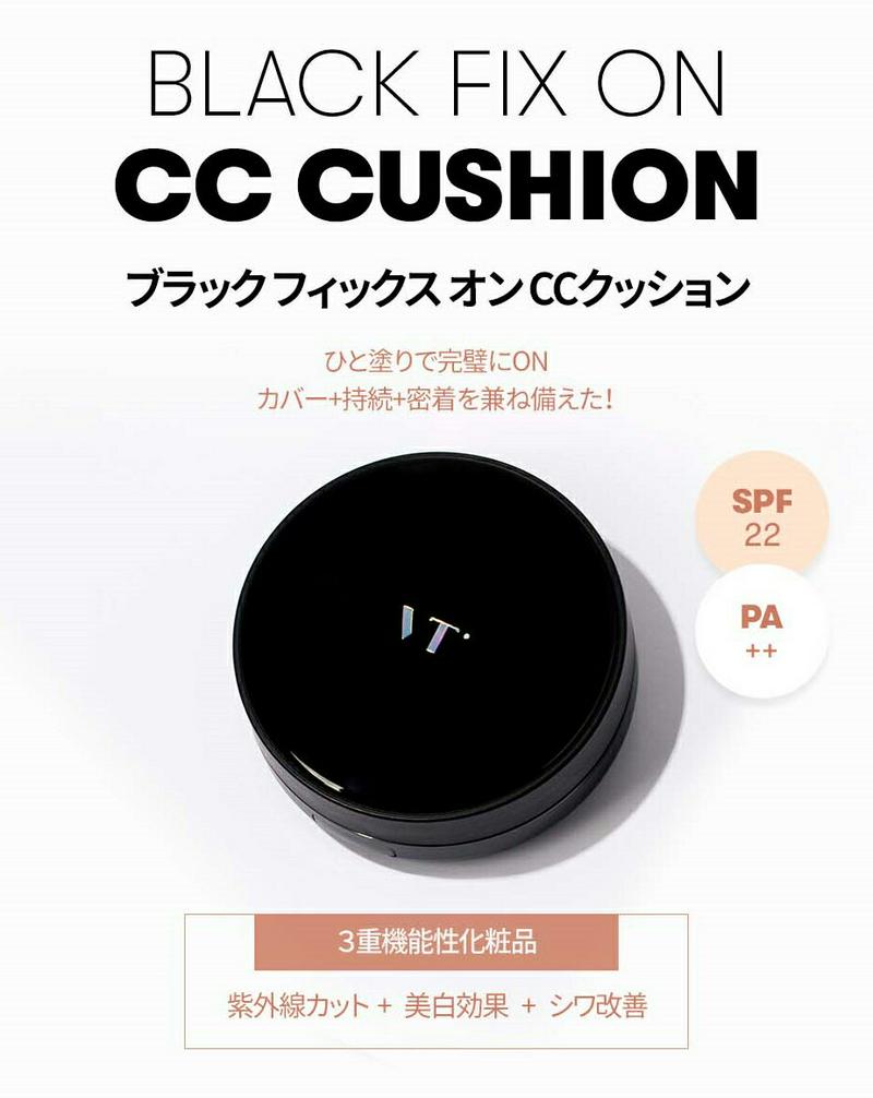 [ブイティ]ブラックフィックスオンCCクッション・47740 コスメ【cosme】【MAKEUP】【VT ファンデーション クッ