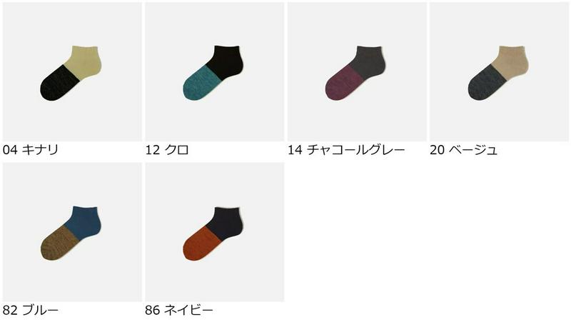 【あす楽】【Tabio MEN】 メンズ　綿麻つま先ブークレー切替スニーカー / 靴下屋 靴下 タビオ くつ下 スニーカー用ソッ
