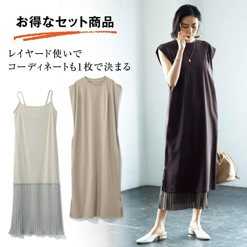 レイヤード使いもできるタック入りシンプルワンピ＆裾プリーツランジェリーセット