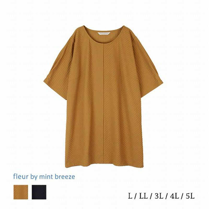 ワイドテレコ裏目チュニック【ＬＬ～５Ｌ】（フルールバイミントブリーズ/fleur by mint breeze）