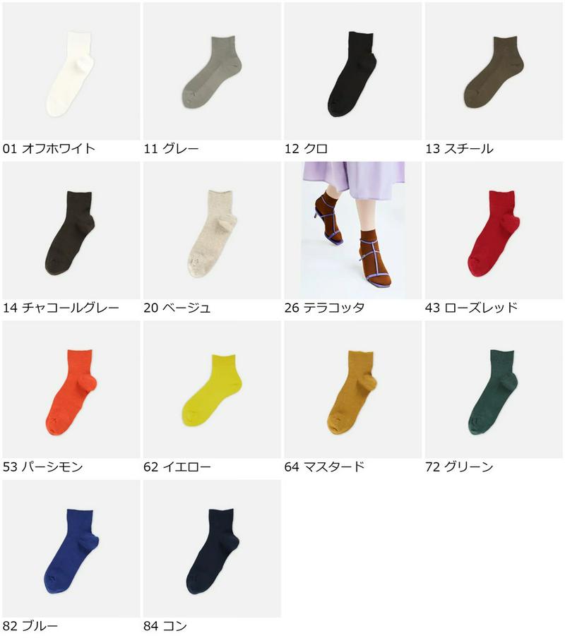 【あす楽】【Tabio】 最高級サフィラン リネン1×1リブ ショートソックス / 靴下屋 靴下 タビオ くつ下 麻 レディース 日本製