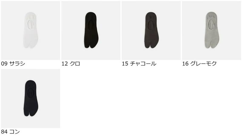 【全品送料無料～6/26 09:59迄】【あす楽】【公式 Tabio MEN】 メンズ デオセル 足袋 HC カバーソックス / 靴下屋 靴下 タビオメン タビオ くつ下 消臭靴下 消臭 デオドラント 無地 カバー ソックス フットカバー 足袋ソックス たび タビ 足袋靴下 紳士 黒 日本製