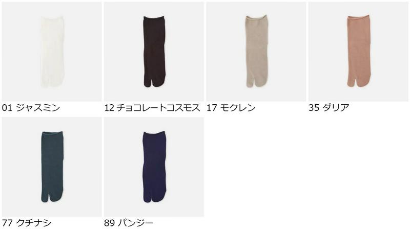 【あす楽】【TABIO LEG LABO】 花染め広陵綿足袋ショートソックス / 靴下屋 靴下 タビオ くつ下 ショート 足袋 たび タビ 足袋靴下 レディース 日本製